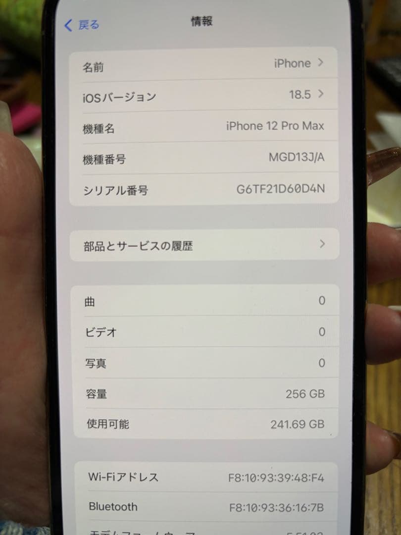 スマートフォン本体 Apple iPhone 12 Pro Max 256GB