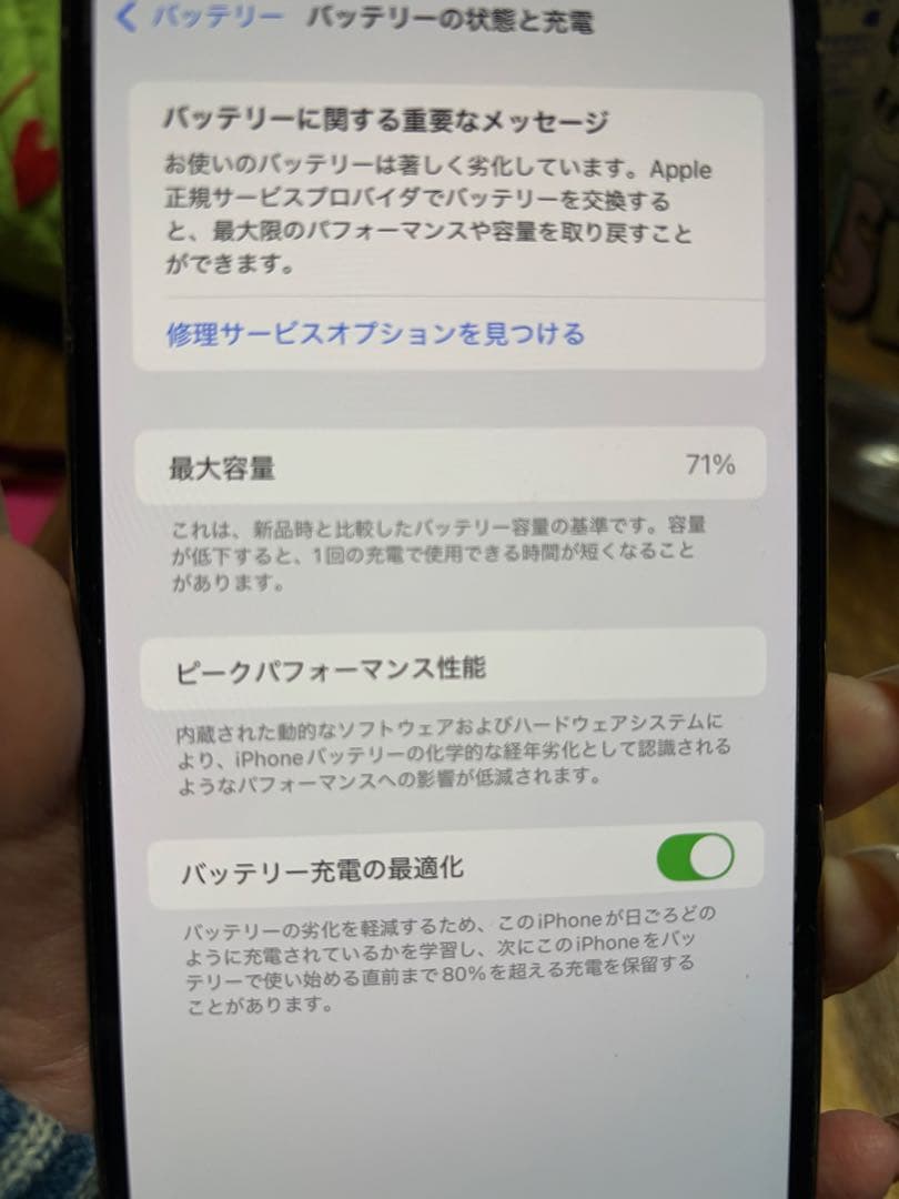 スマートフォン本体 Apple iPhone 12 Pro Max 256GB