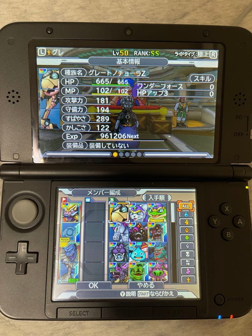 ドラクエジョーカー3プロフェッショナル モンスターコンプリートデータ