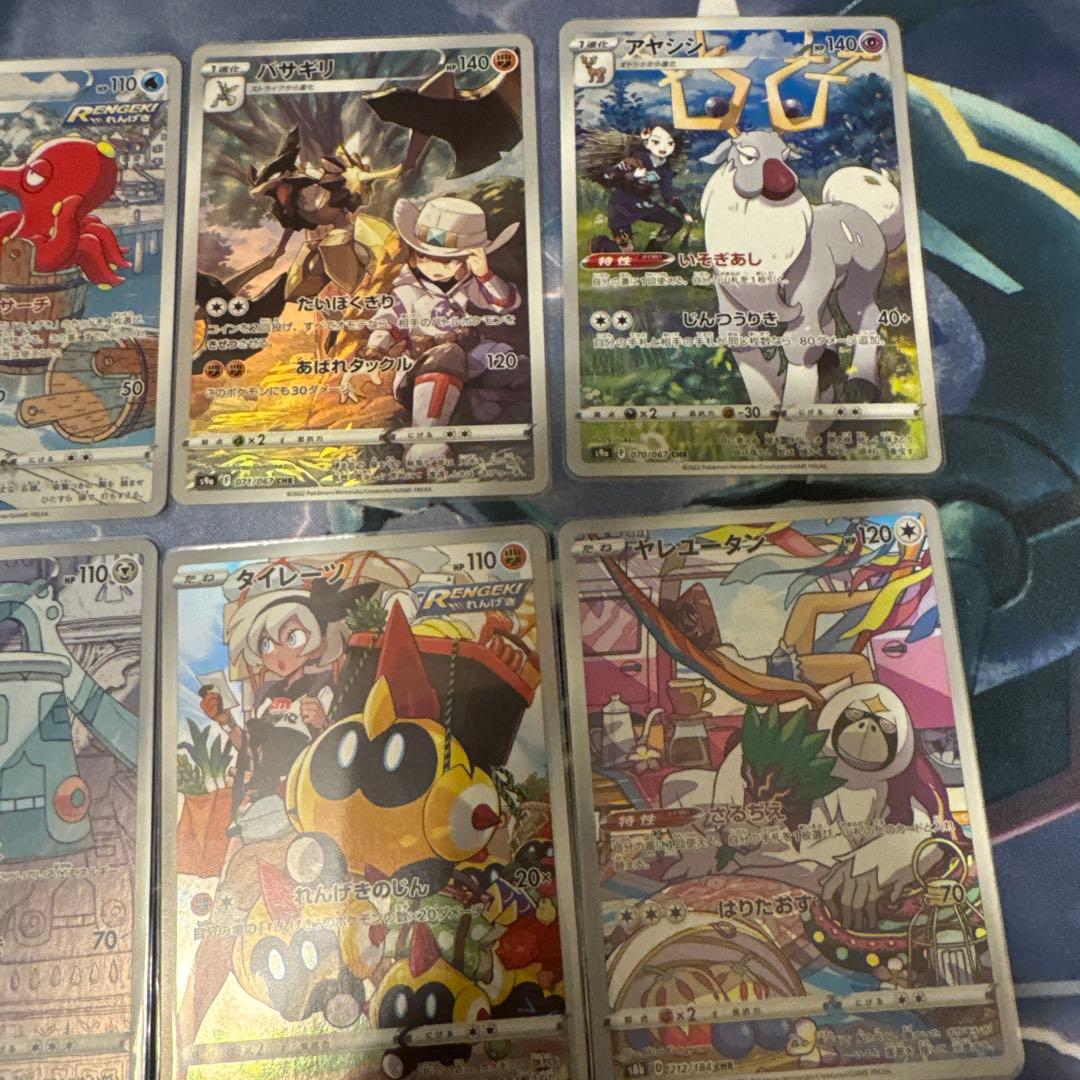 G*様 [引退品]ポケモンカード CHRまとめ売り 19枚セット