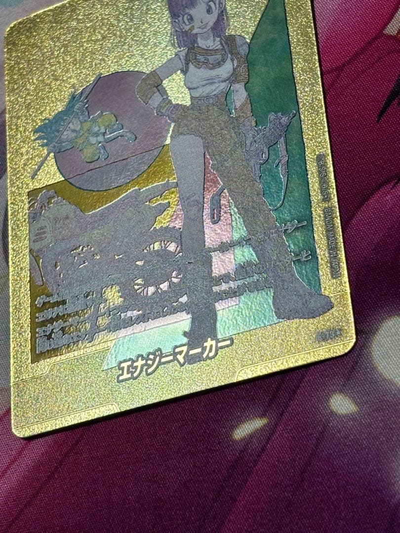 Mangabooster02 エナジーマーカーパラレル ブルマ e-73 10巻