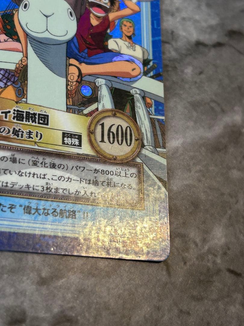 ワンピース ハイパーバトル S75 ルフィ海賊団 冒険の始まり 旧カード