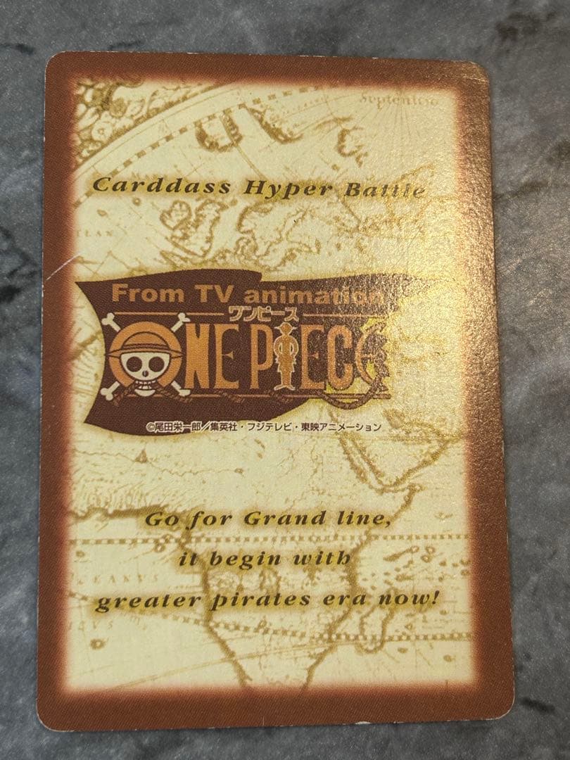 ワンピース ハイパーバトル S75 ルフィ海賊団 冒険の始まり 旧カード