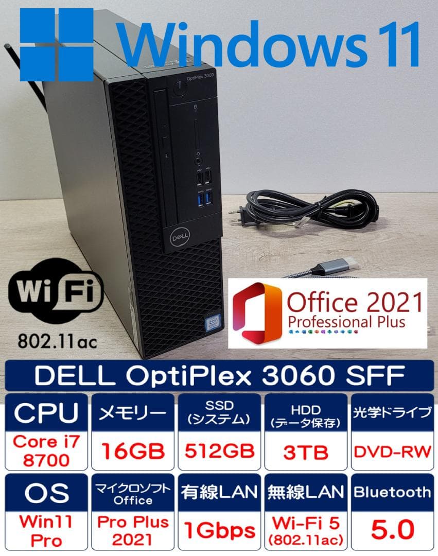 ★土日限定価格★無線LAN内蔵！DELL OptiPlex 3060⑥