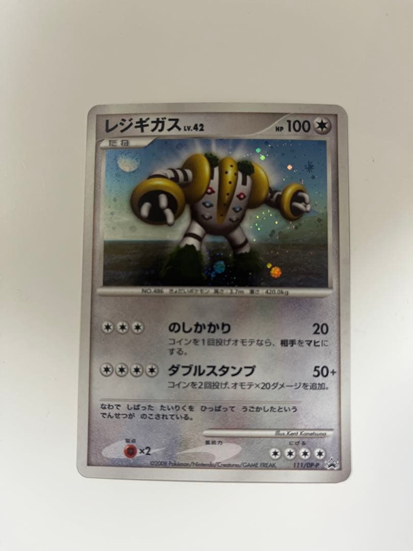 渦巻ホロ　2008 レジギガス　プロモ