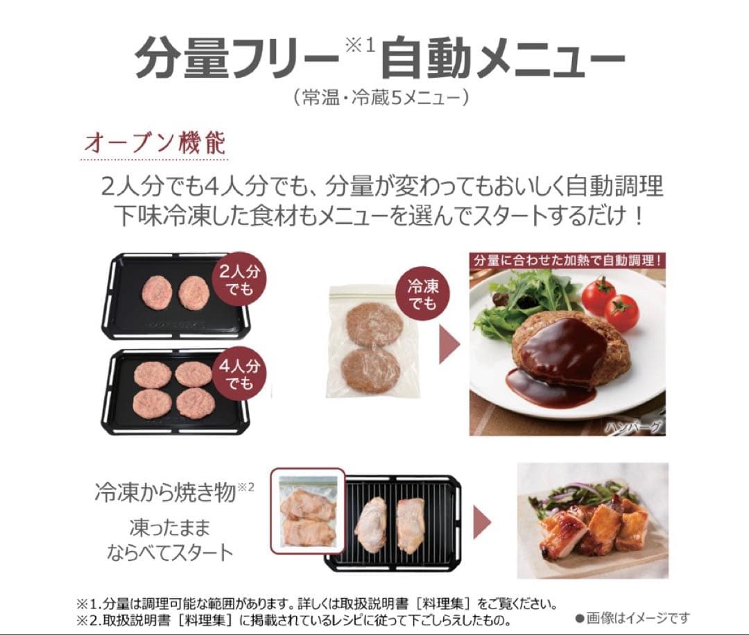 新品未開封 東芝 過熱水蒸気オーブンレンジ 石窯ドーム ER-D3000B-K