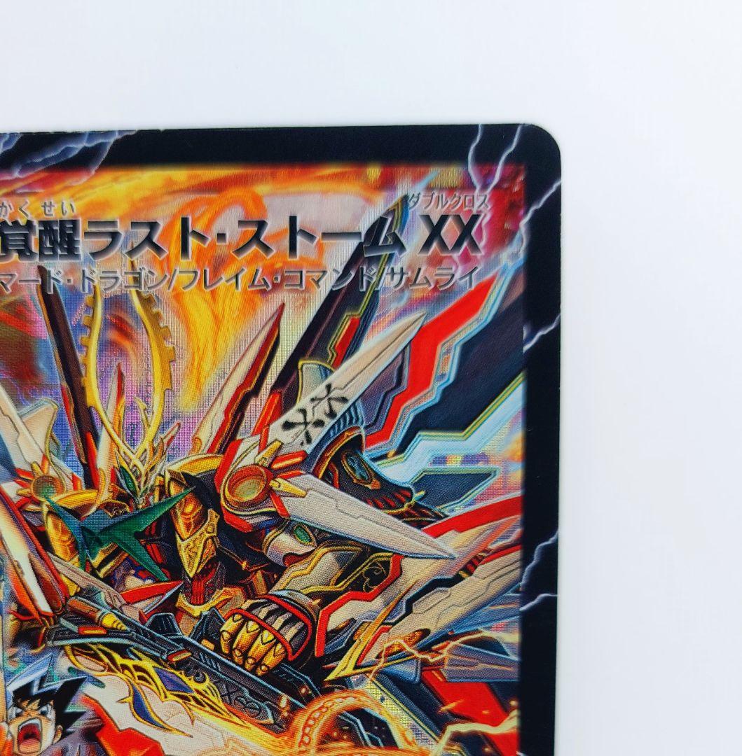 美品【シークレット】超覚醒ラストストームxx /超時空ストーム シク