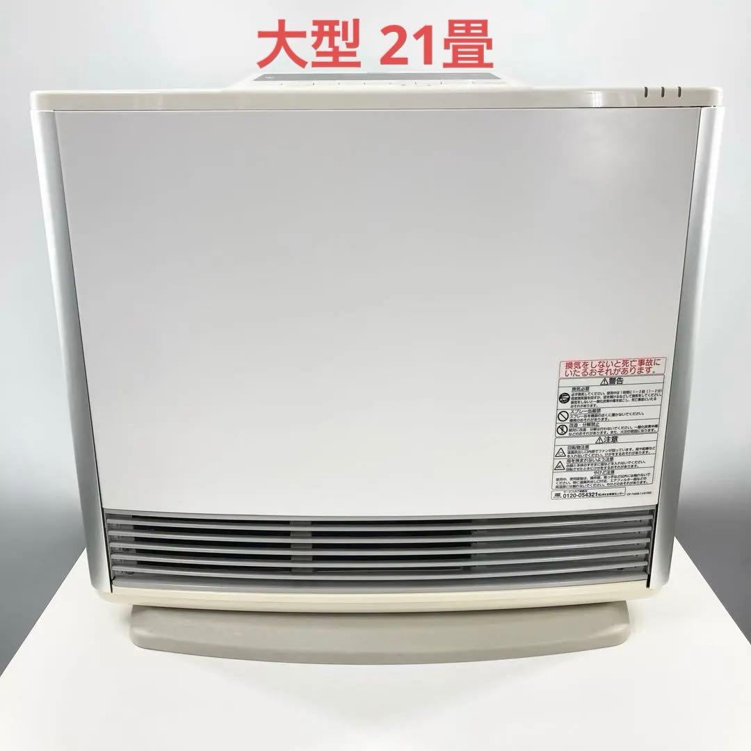 リンナイ RC-L5801NP-1 ガスファンヒーター ～21畳 都市ガス