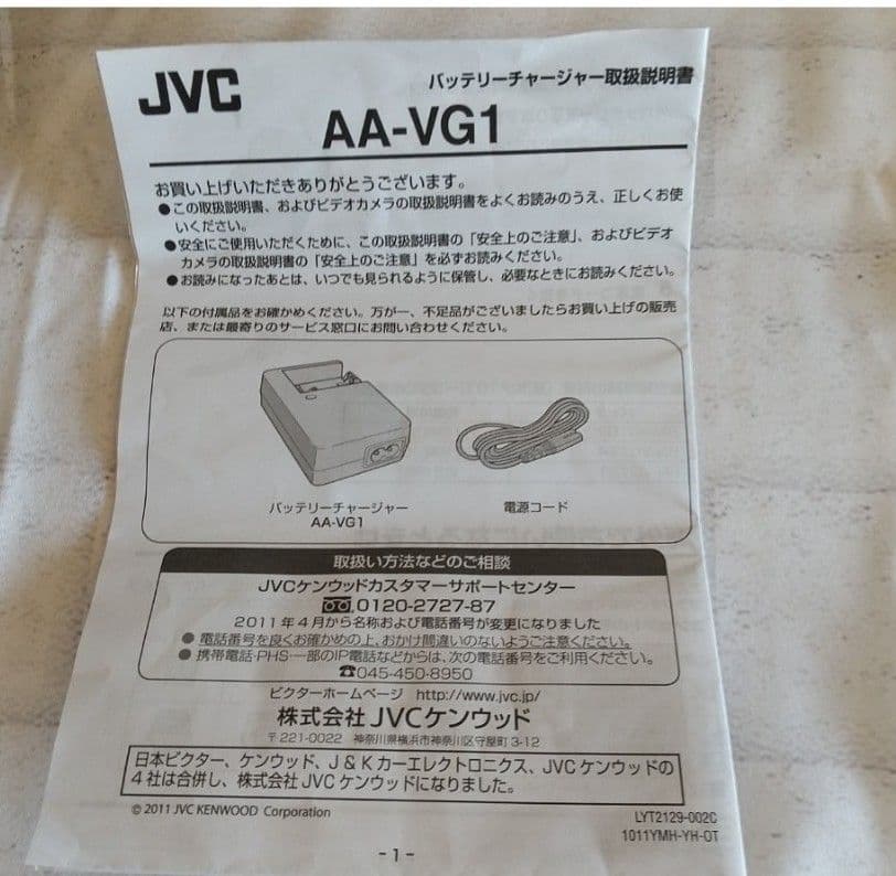 ＪＶＣ　Everioアクセサリーキット　VU-VG20K ２セット、プレゼント付