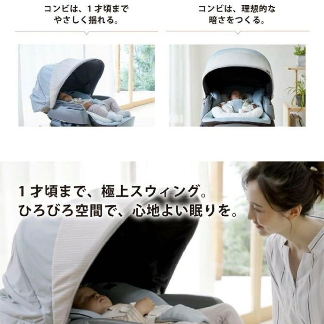 美品★コンビ ネムリラ BEDi Long スリープシェル EG（手動タイプ）