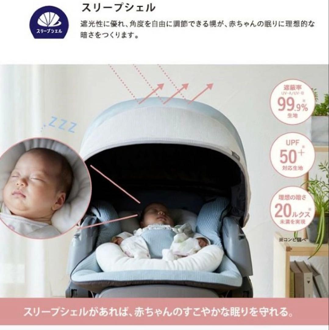 美品★コンビ ネムリラ BEDi Long スリープシェル EG（手動タイプ）