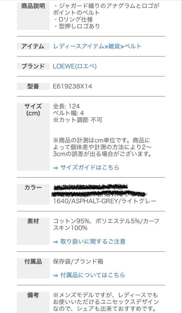 LOEWE Dリングロゴベルト アスファルトグレー　美品