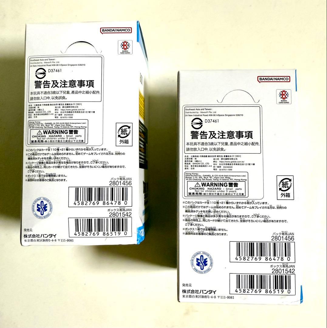 ドラゴンボール　MANGA BOOSTER 01 新品未開封品２セット