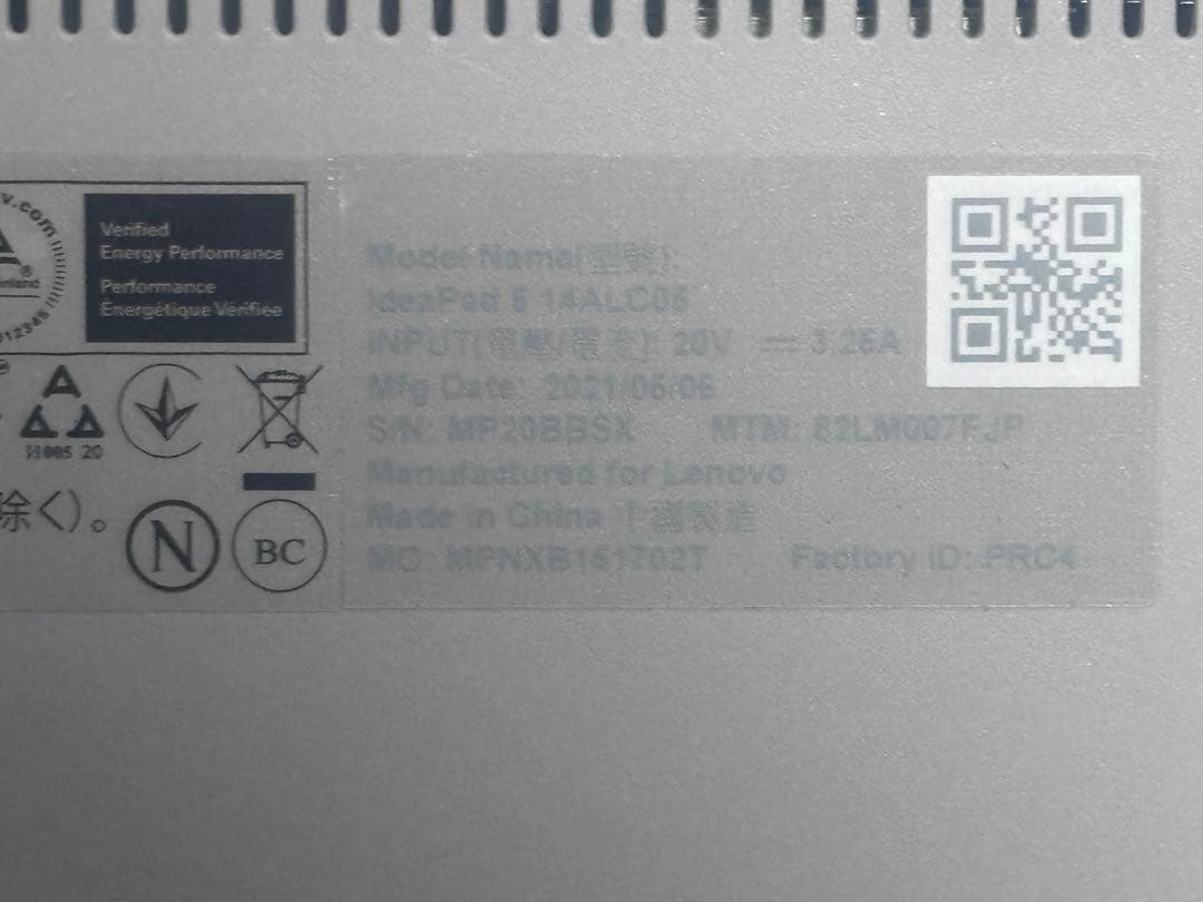 最終値下げ Ideapad5 動作良好 初期化済み