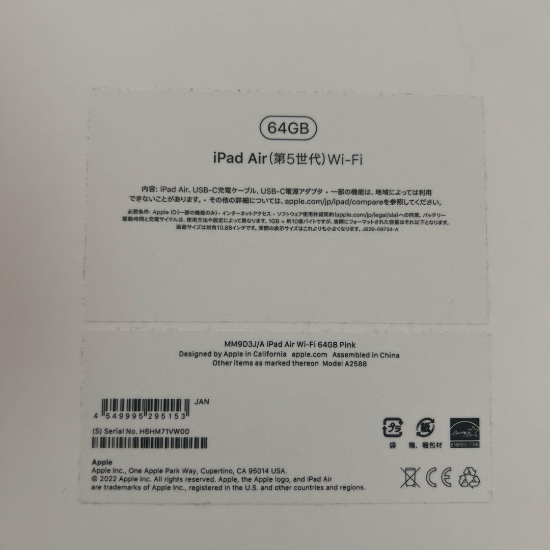 Apple iPad Air 第5世代　wifi 64GB ペン付き