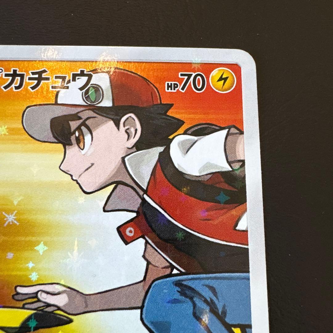 レッドのピカチュウ　ポケモンセンター オープン20周年記念 PROMO