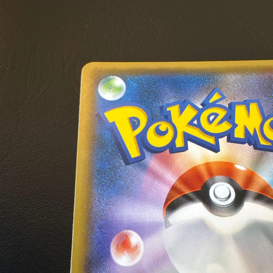 レッドのピカチュウ　ポケモンセンター オープン20周年記念 PROMO