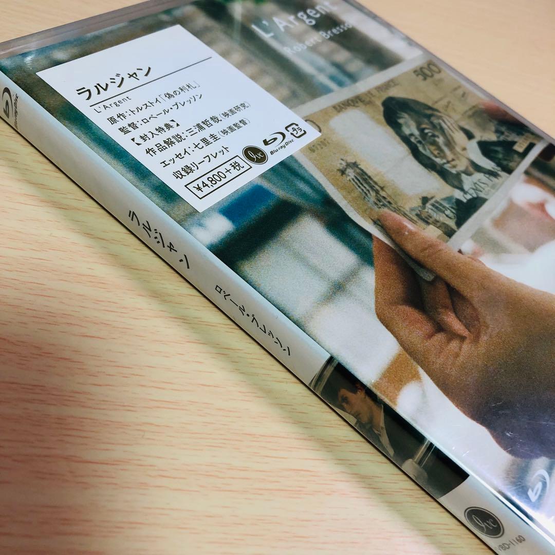 【廃盤】『ラルジャン』 Blu-ray