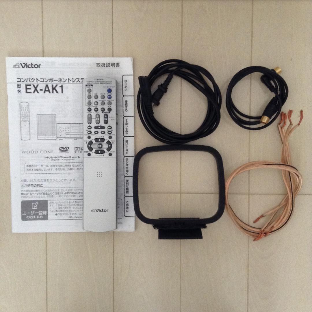 ビクター（現JVC）ウッドコーン コンポ EX-AK1