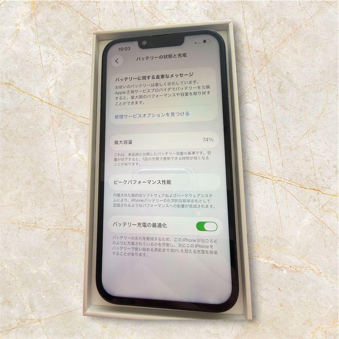 １日限り値下げ　iPhone 13 ブラック 128GB 本体SIMフリー