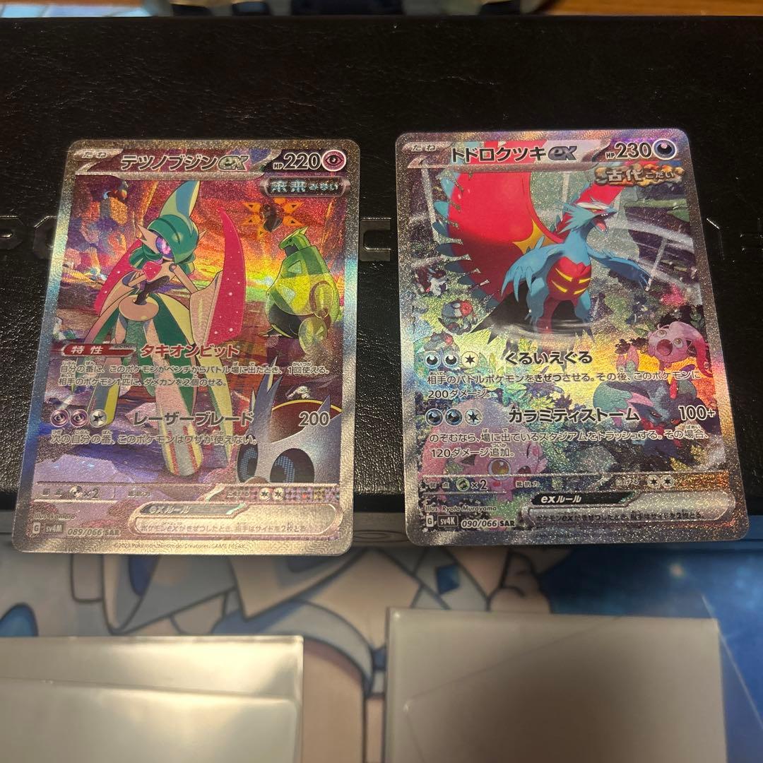 テツノブジン　トドロクツキ　sar