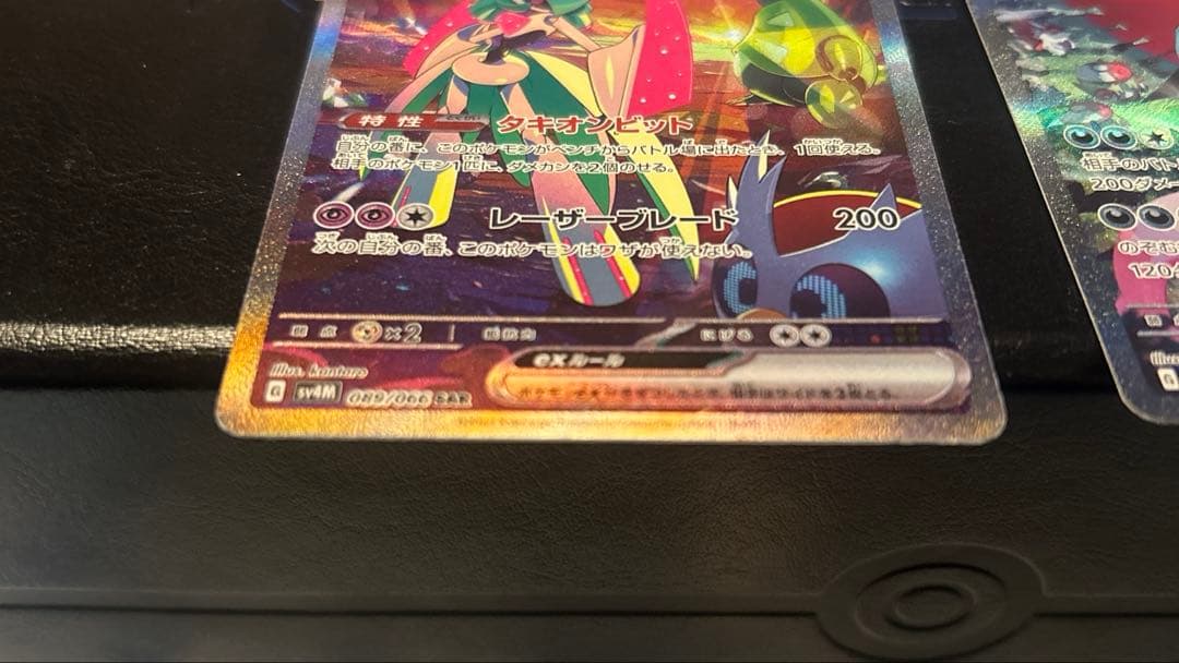 テツノブジン　トドロクツキ　sar