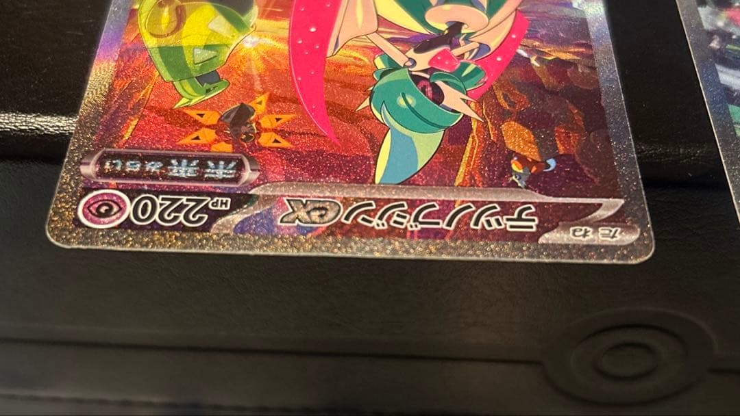 テツノブジン　トドロクツキ　sar