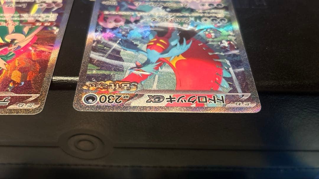 テツノブジン　トドロクツキ　sar