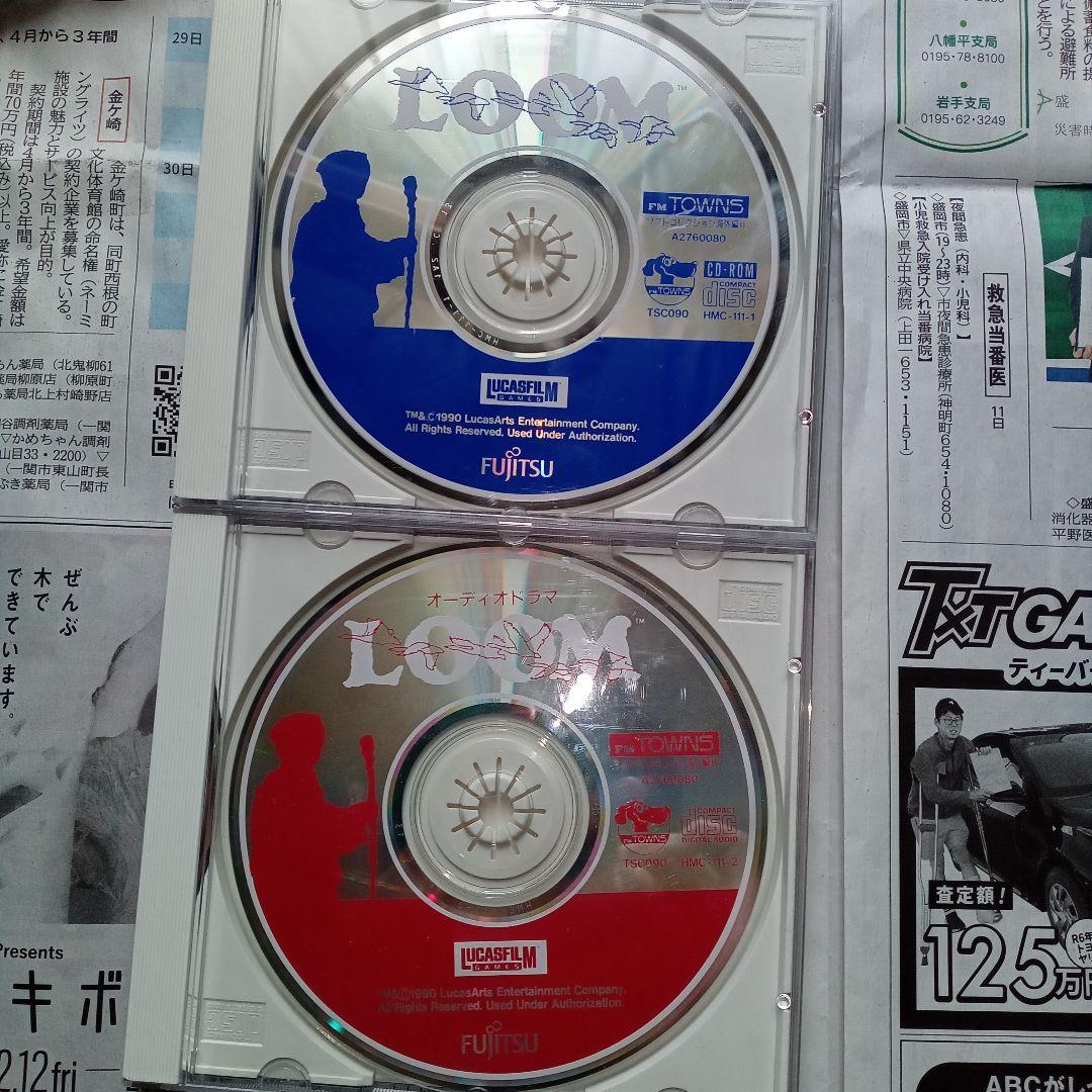 8枚セット 富士通 FM TOWNS ゲームソフトディスク ジャンク