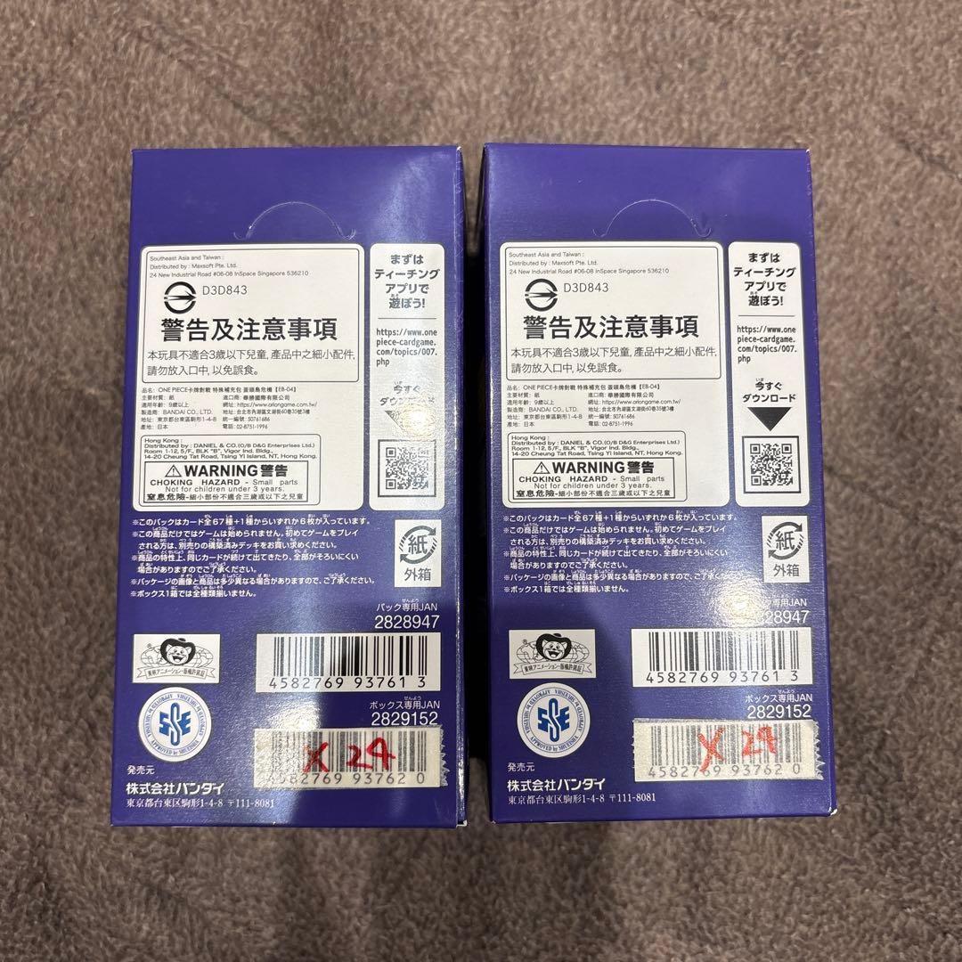 ワンピースカードEGGHEAD CRISIS 2BOX テープカット