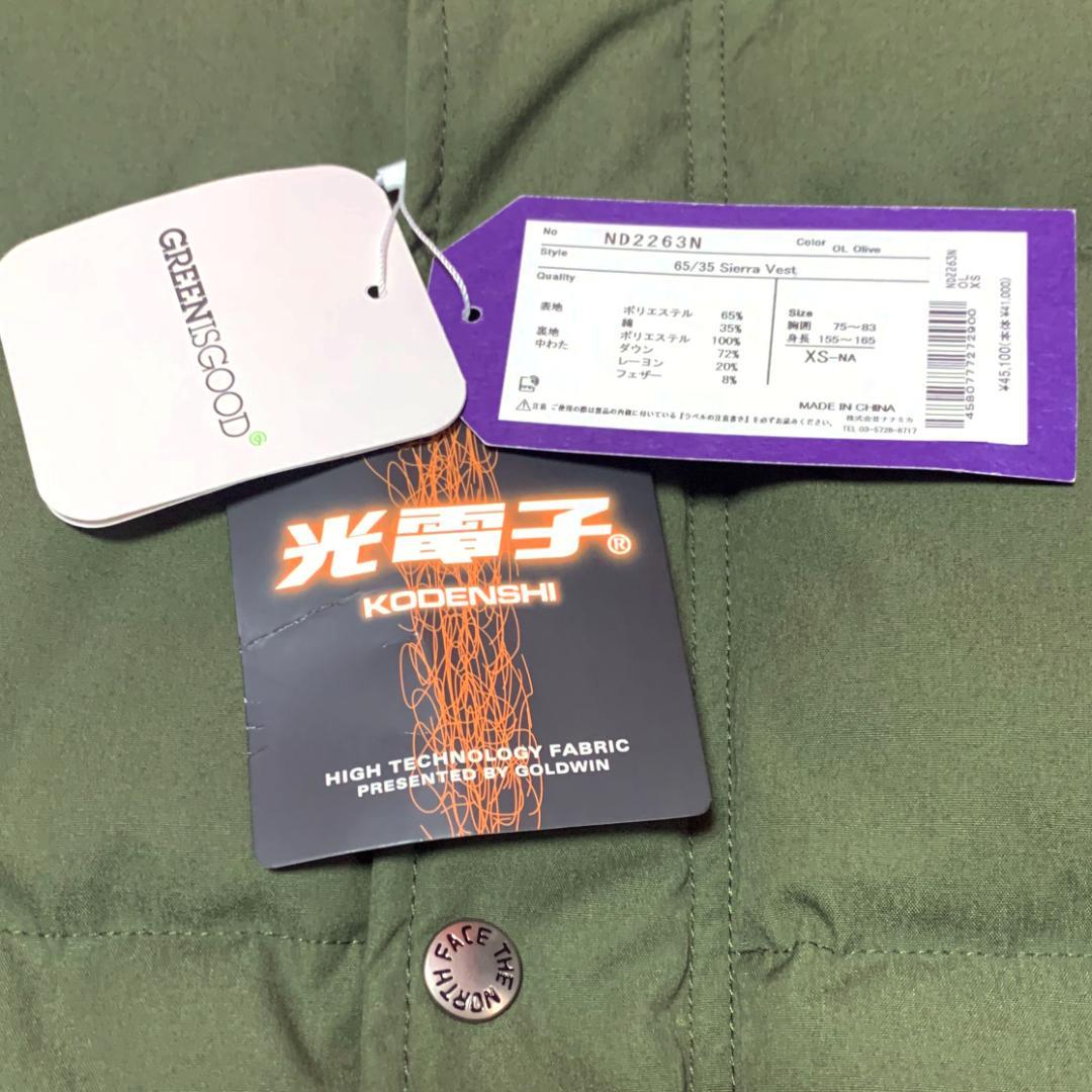 新品 XSサイズ ノースフェイス パープルレーベル シエラダウンベスト　グリーン