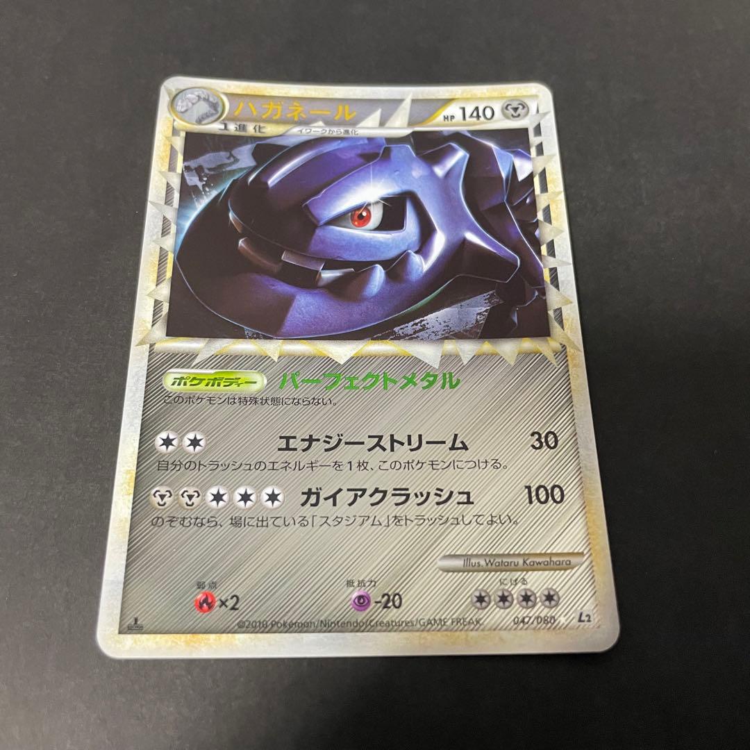ポケモンカード ハガネール グレート ミラー
