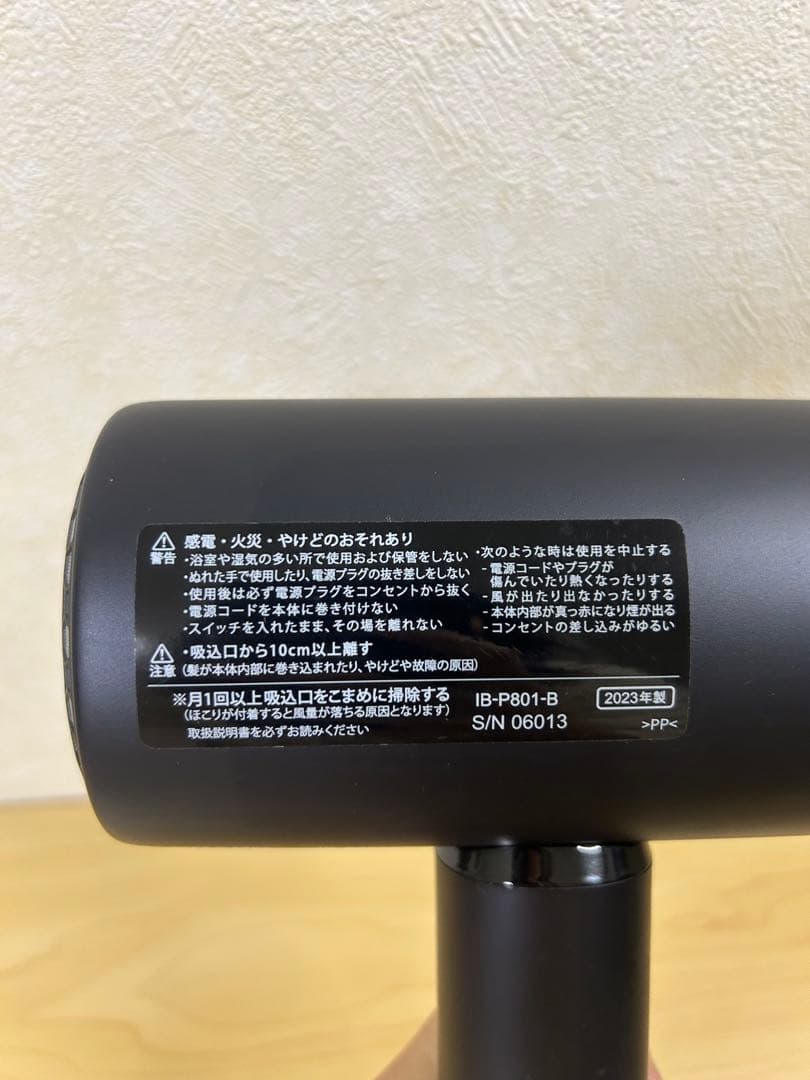 シャープ ドライヤー　IB-P801-B プラズマクラスター