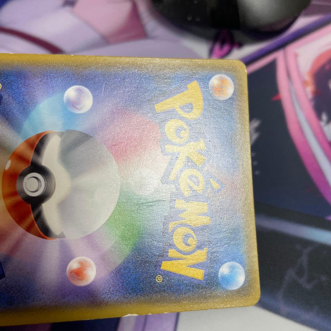 メガヤミラミ&バンギラスGX SA 状態注意　102/094 SR sm11