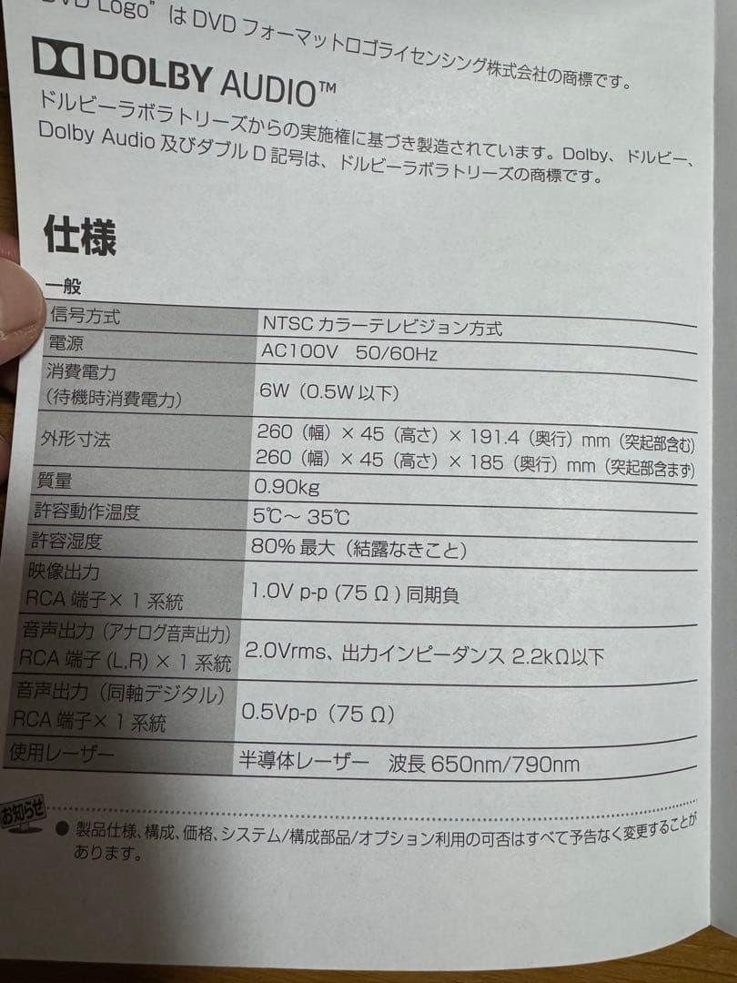 TOSHIBA 東芝 REGZA DVDプレーヤー SD-420J