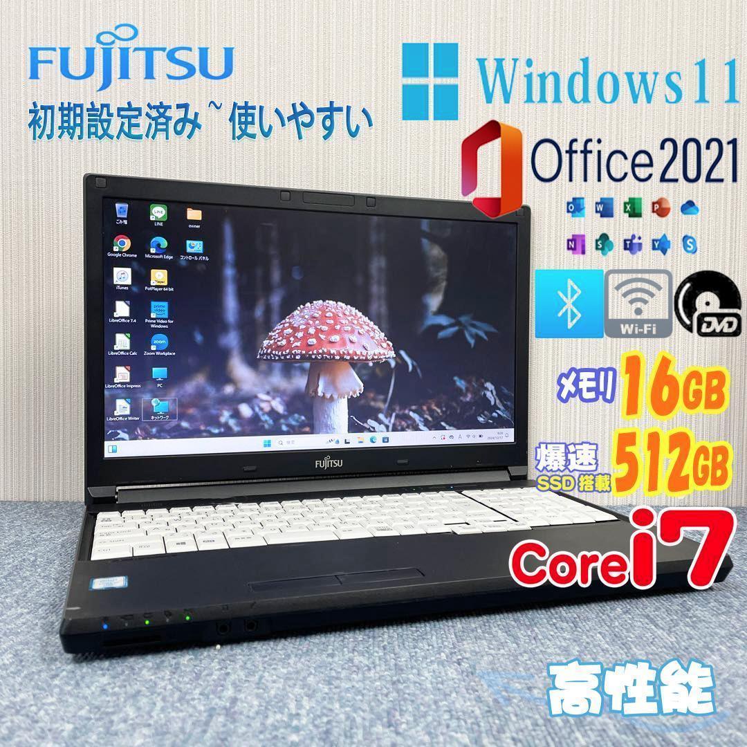 富士通　メモリ16GB　オフィス2021　爆速SSD512GB　初期設定済み