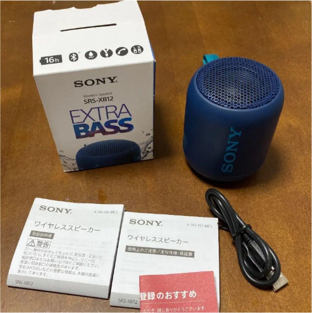 SONY SRS-XB12(L) 防水スピーカー　Bluetooth 美品