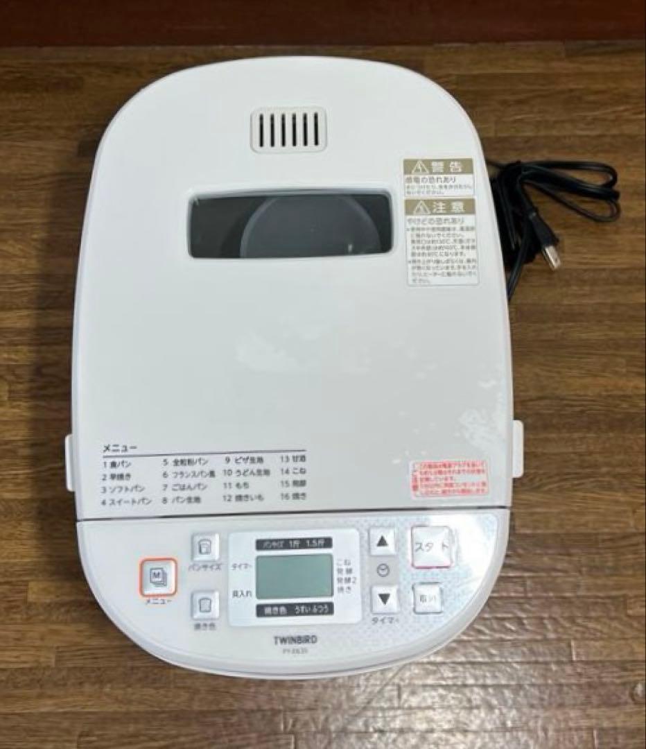 【美品】ツインバード ホームベーカリー 1斤 1.5斤 PY-E635W