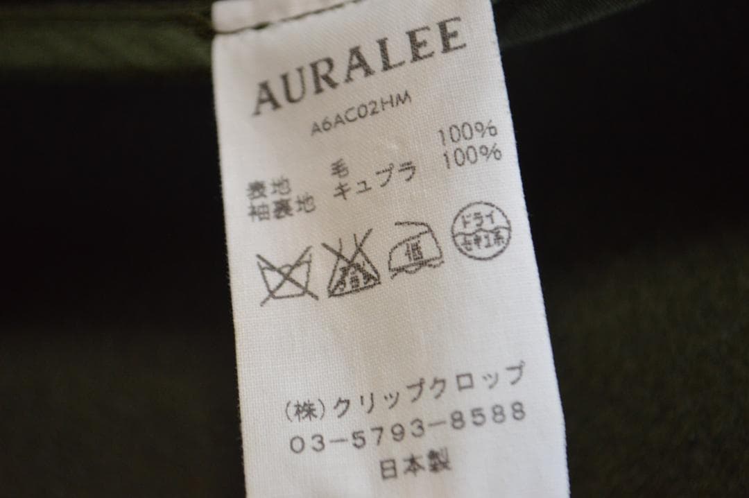 美品　AURALEE　サイズ4　メルトンフーデッドコート　カーキ　オーラリー