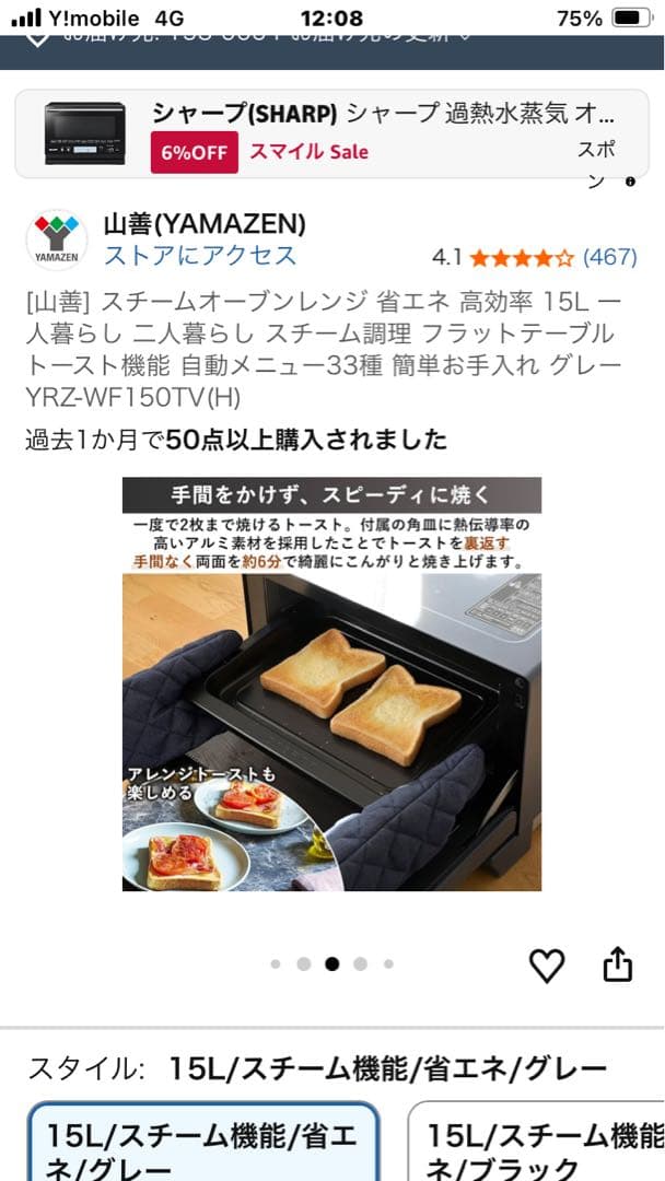 YRZ-WF150TV(H) グレー スチームオーブンレンジ