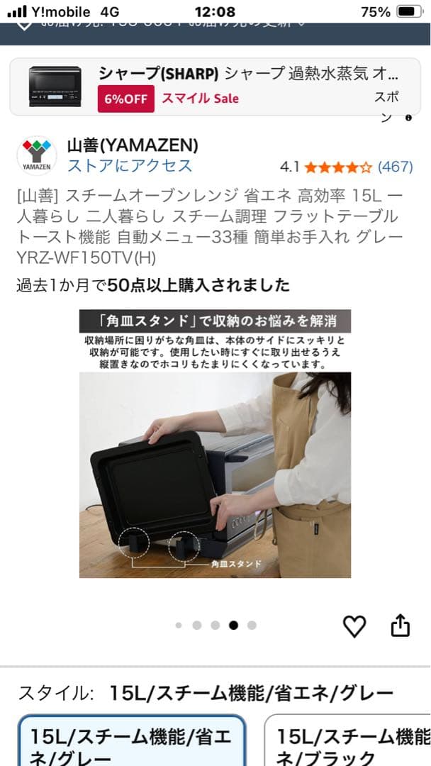 YRZ-WF150TV(H) グレー スチームオーブンレンジ