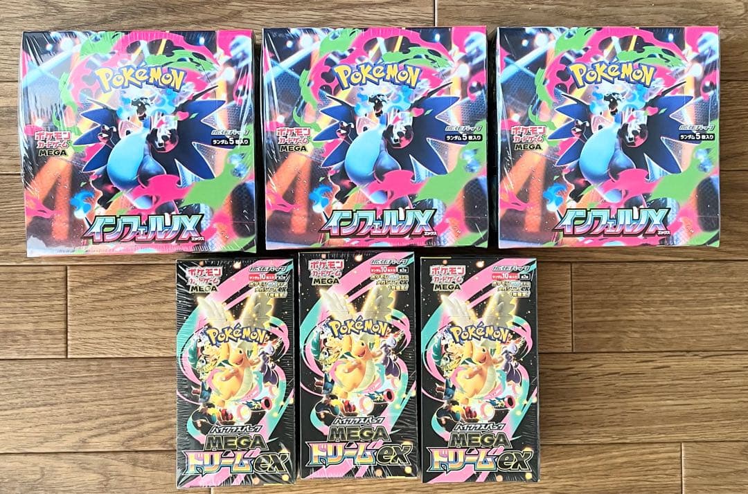 ポケモンカードインフェルノX 3BOX MEGAドリームex3BOXシュリンク付