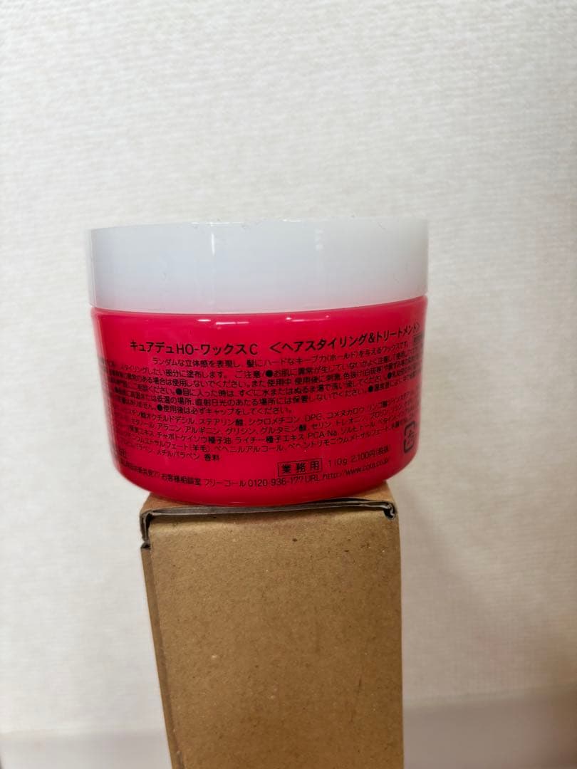 【激レア】コタ キュアデュ HO-ワックス 110g