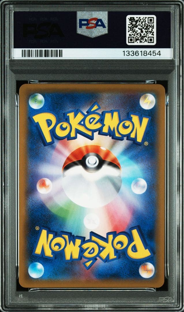 PSA10ライチュウ&アローラライチュウGX RR SM10a ジージーエンド