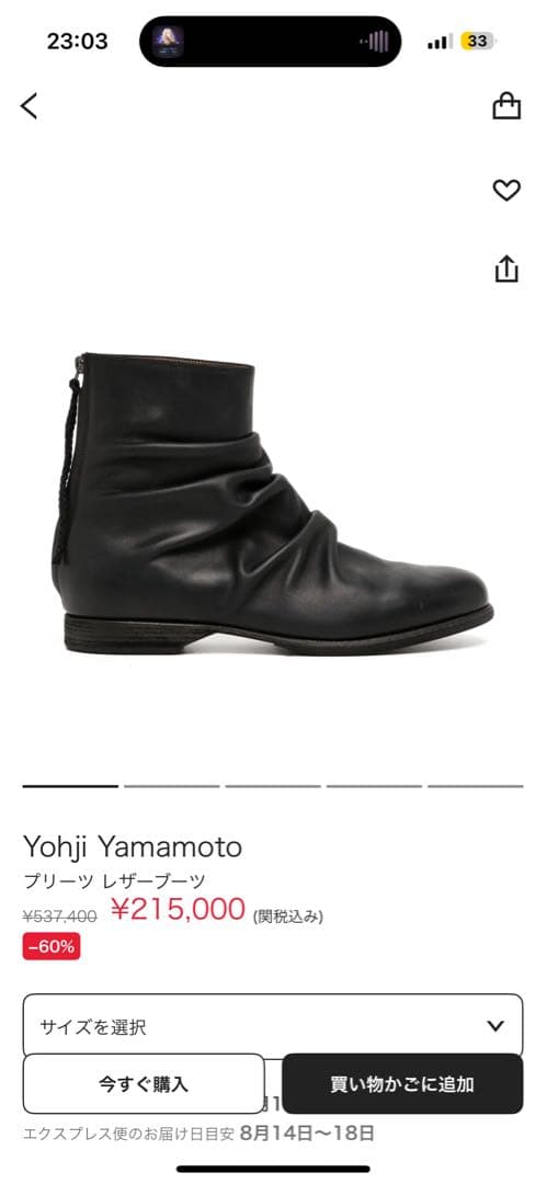Yohji Yamamoto プリーツ レザーブーツ 41
