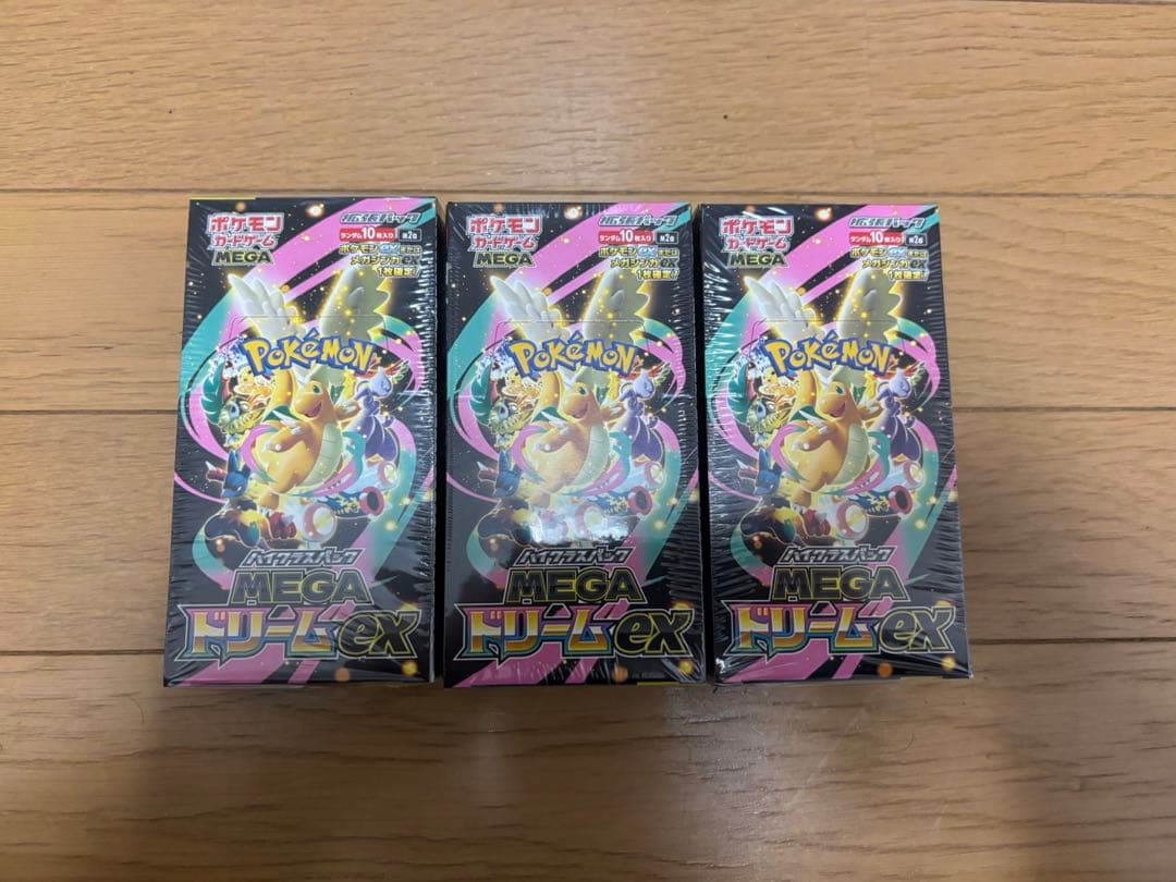ポケモンカード　ハイクラス　MEGA 3ボックスセット　シュリンク付き