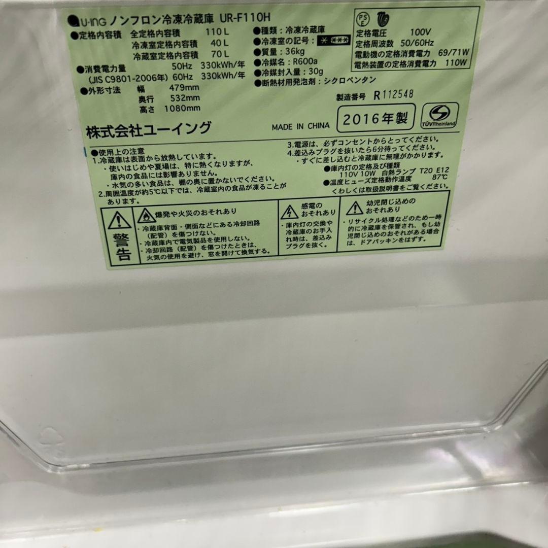 853Z 冷蔵庫 一人暮らし向け 洗濯機 大人気モデル 3点セット