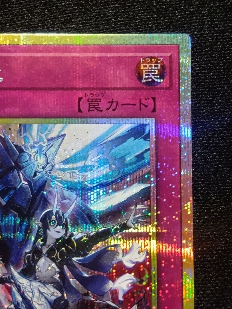 【状態A】霆王の閃光ドミナススパーク プリシク プリズマティックシークレットレア