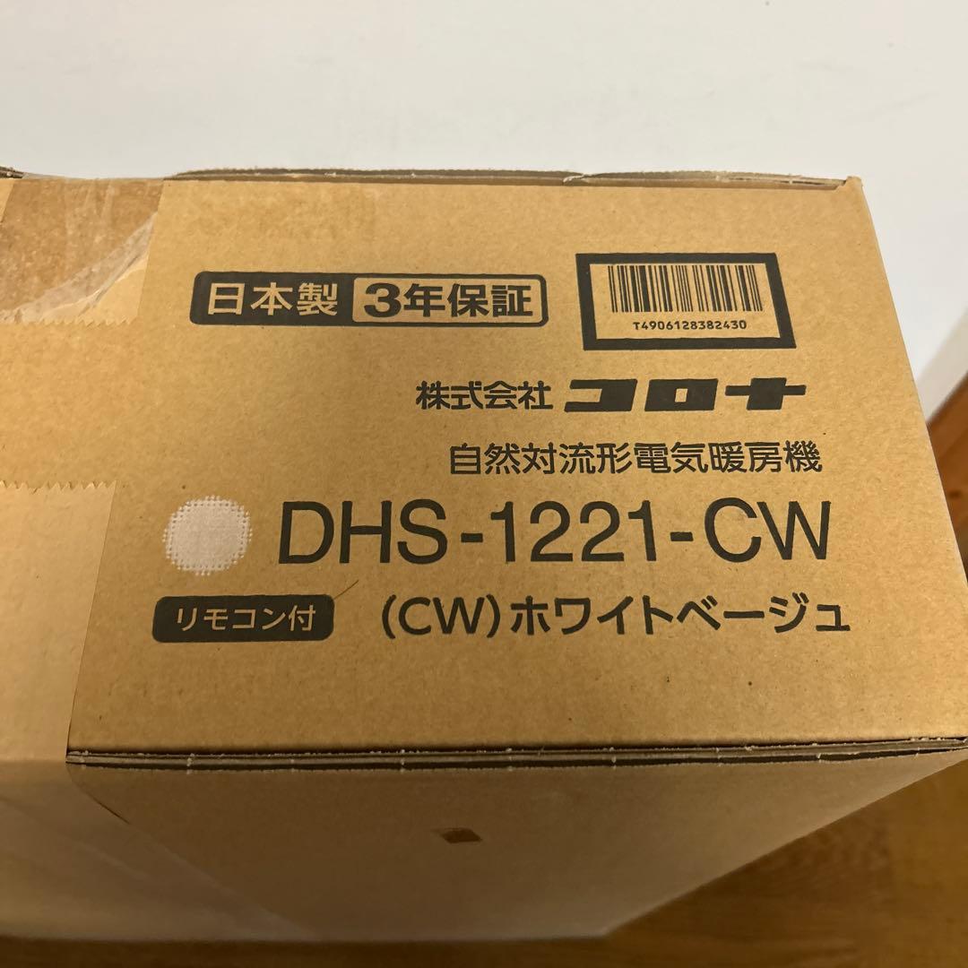 CORONA ノイルヒート DHS-1221 オイルレスヒーター