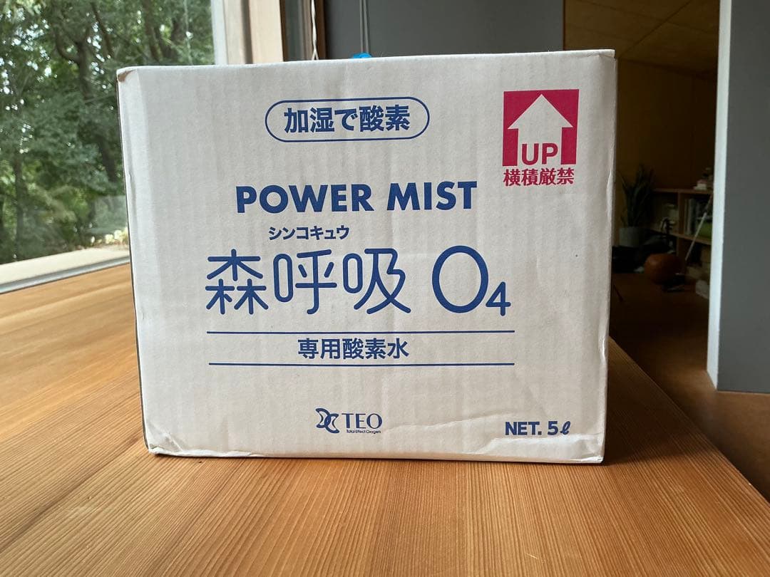 森呼吸O4 パーソナル イオン化高分子高濃度酸素噴霧システム